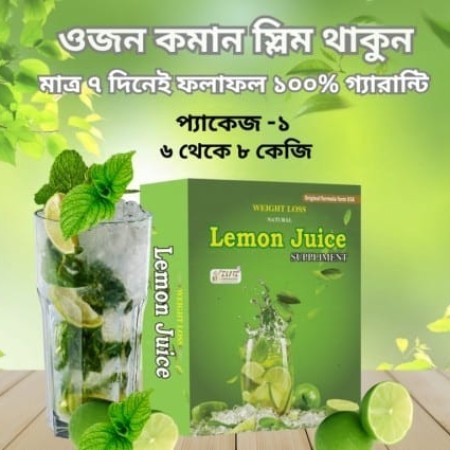 Lemon Juice (এক-পিস)