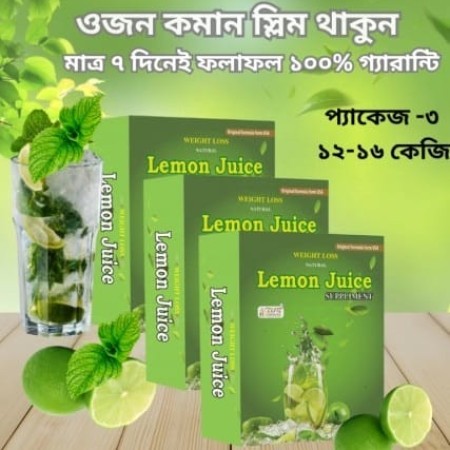 Lemon Juice ( তিন পিস)